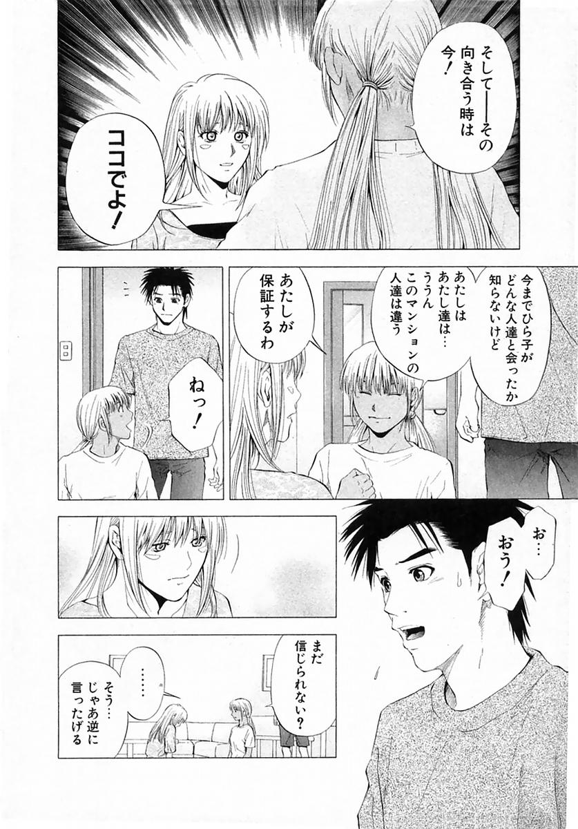 [結城稜] ディーバ