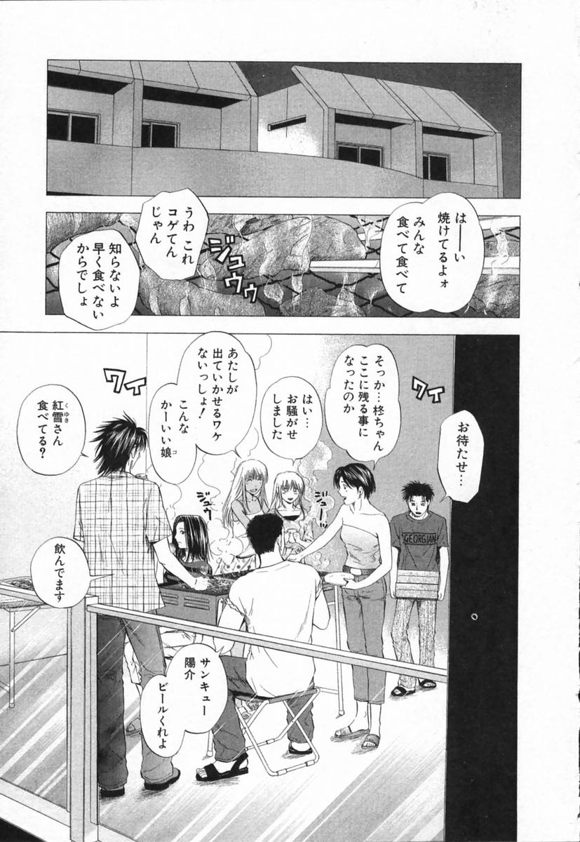 [結城稜] ディーバ