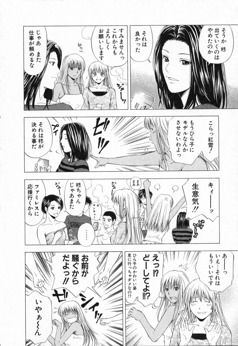 [結城稜] ディーバ