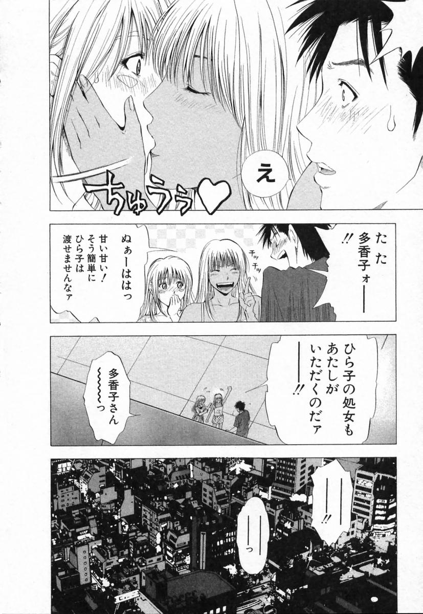 [結城稜] ディーバ