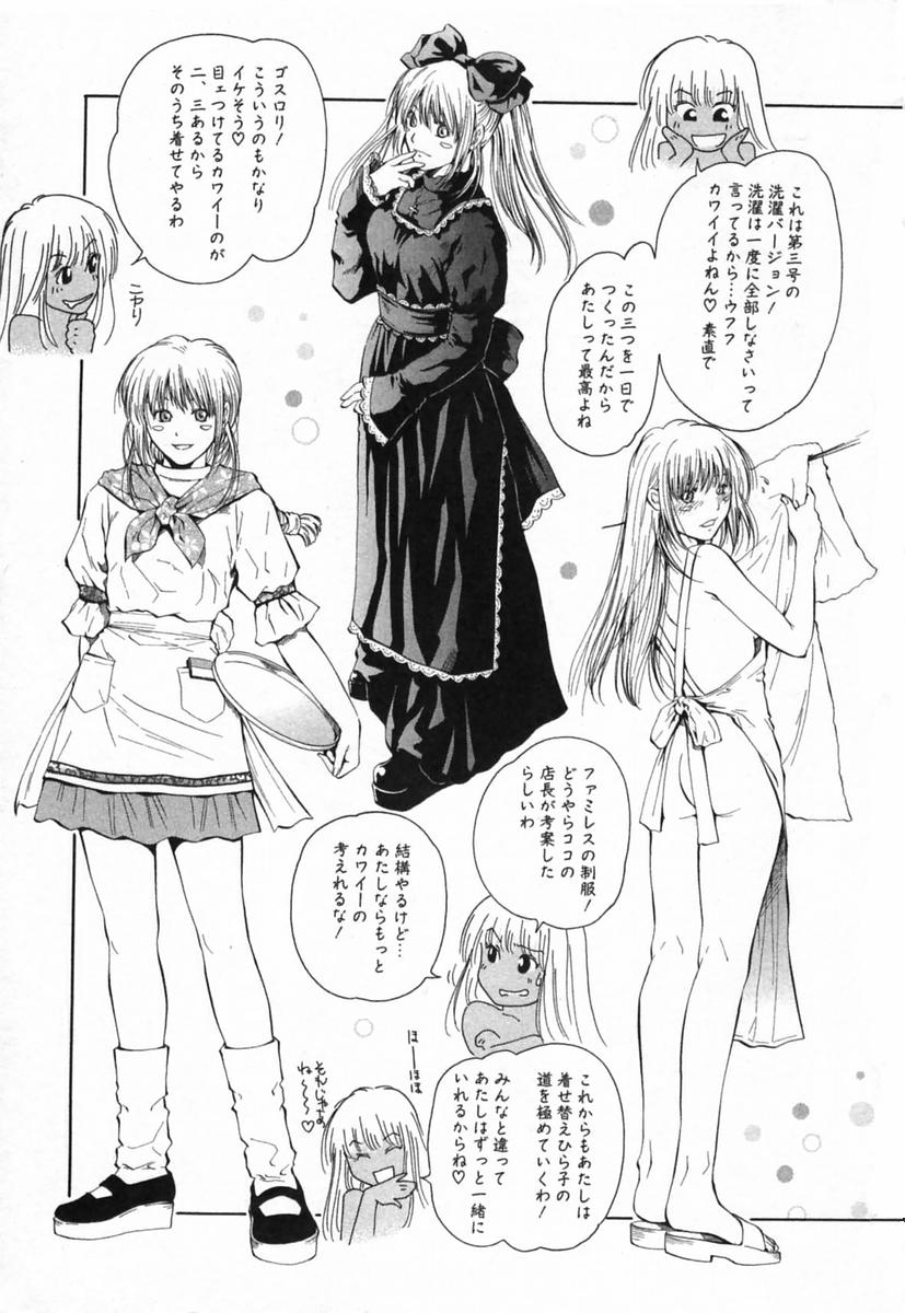 [結城稜] ディーバ