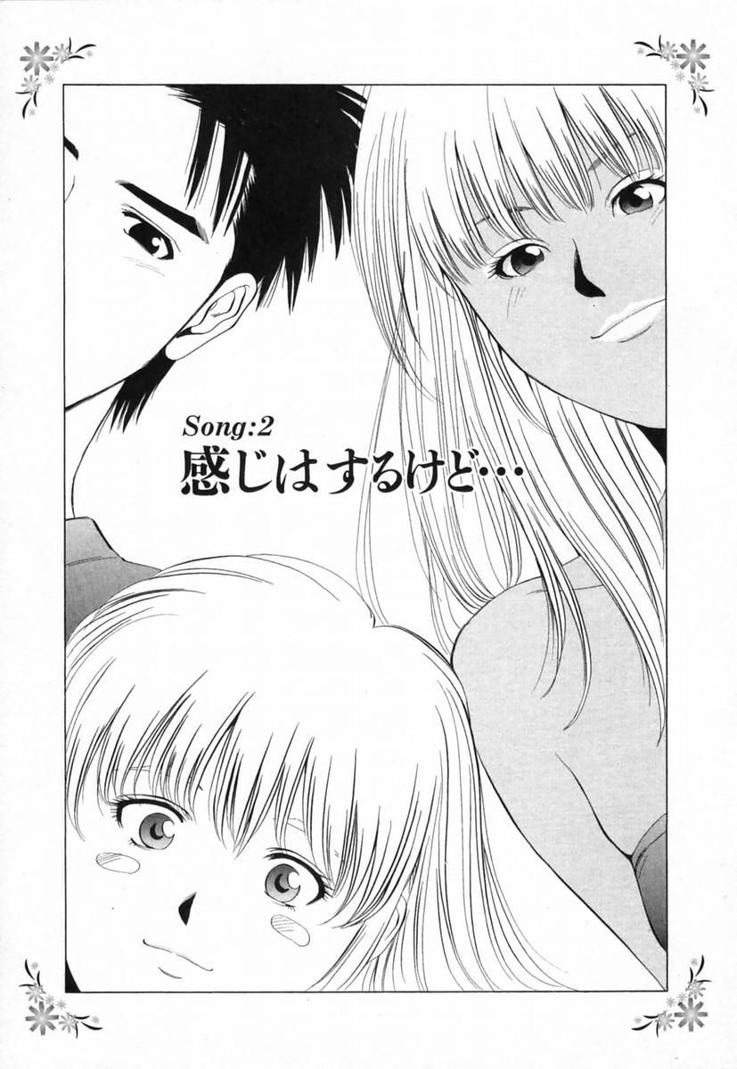 [結城稜] ディーバ