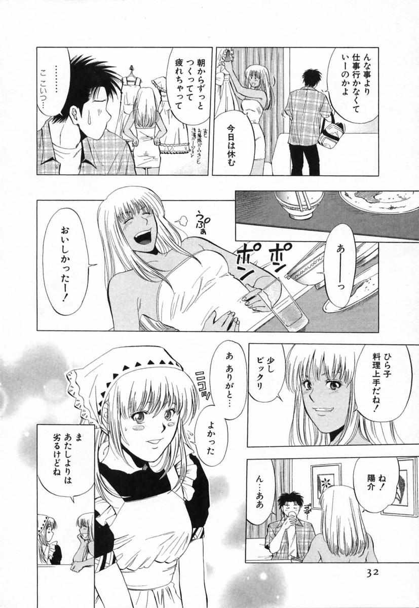 [結城稜] ディーバ