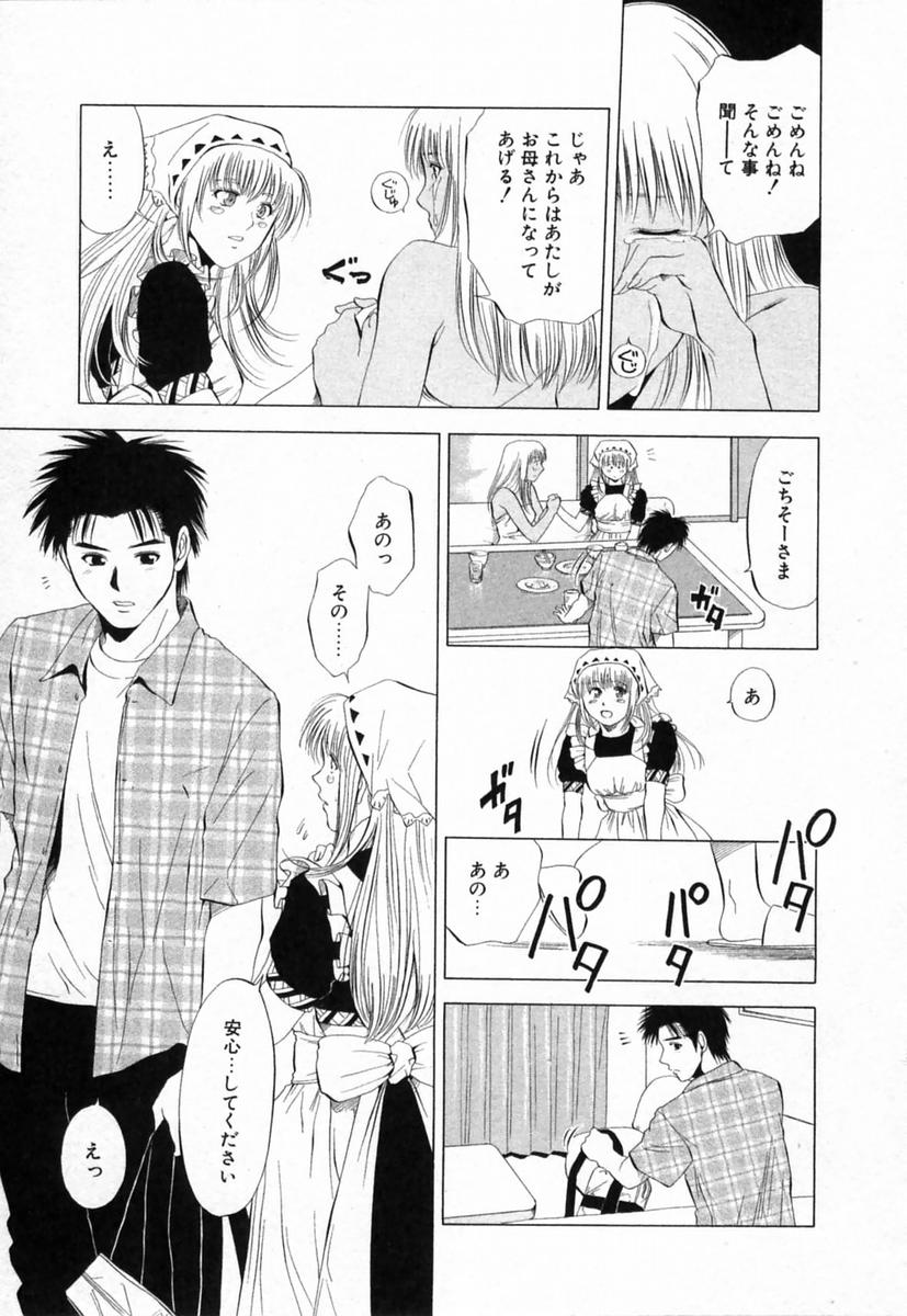 [結城稜] ディーバ