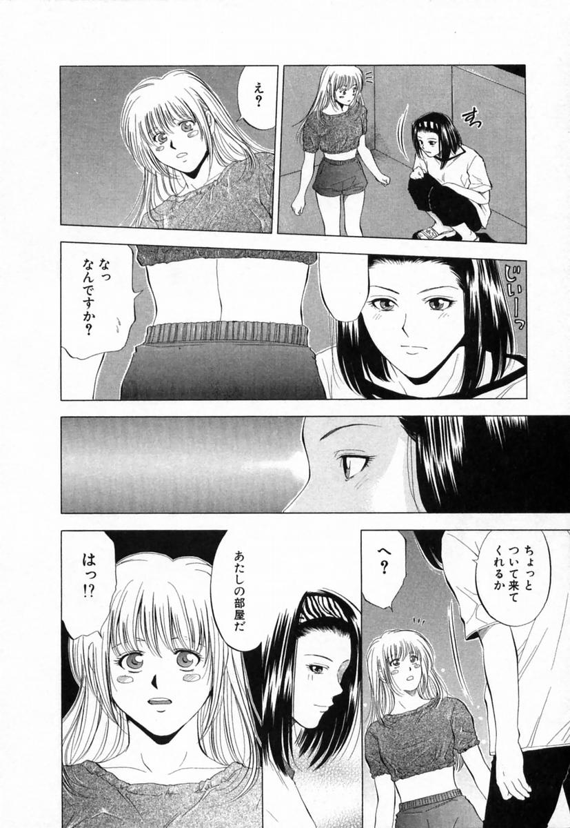 [結城稜] ディーバ