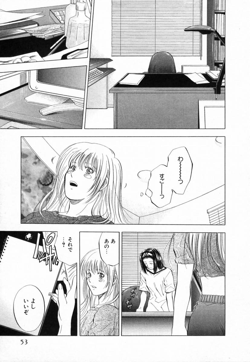 [結城稜] ディーバ