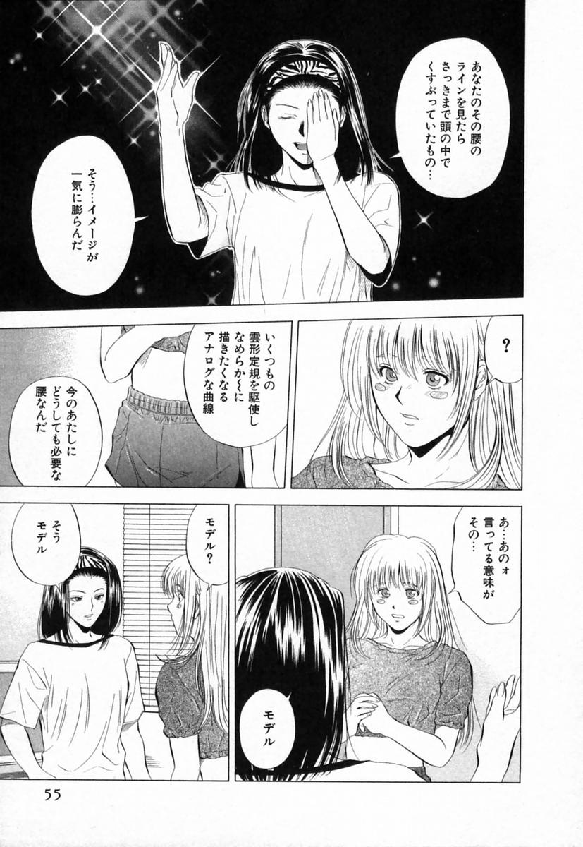 [結城稜] ディーバ