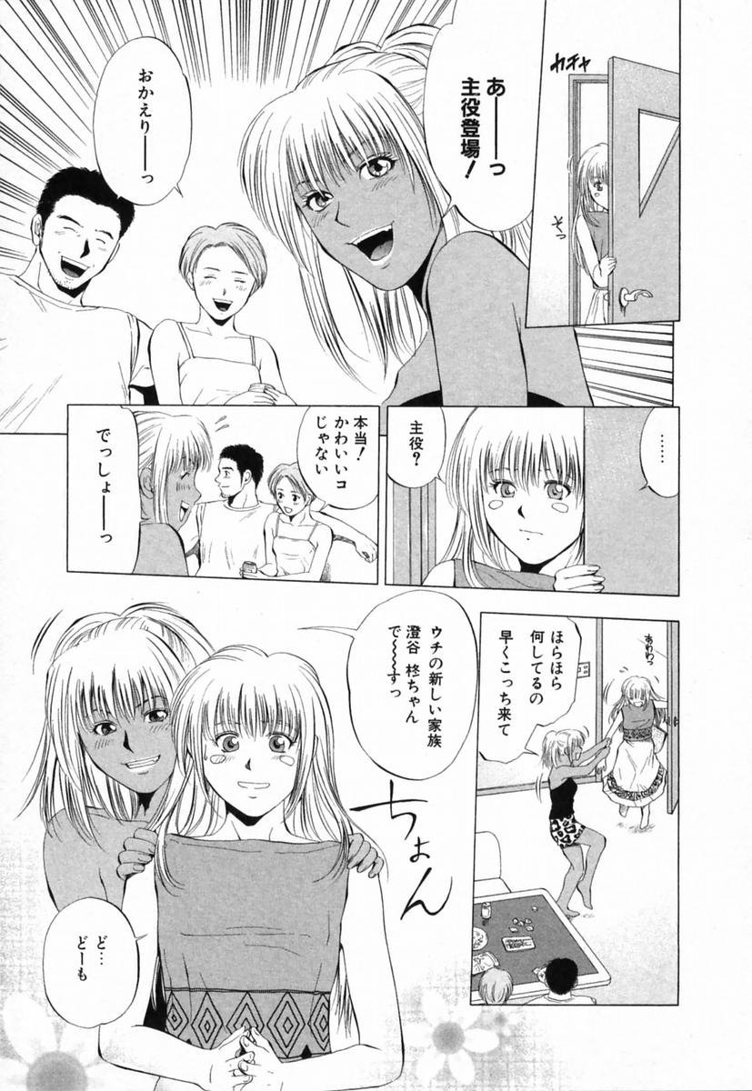 [結城稜] ディーバ