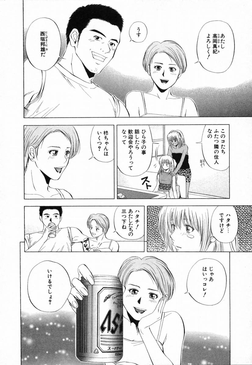 [結城稜] ディーバ