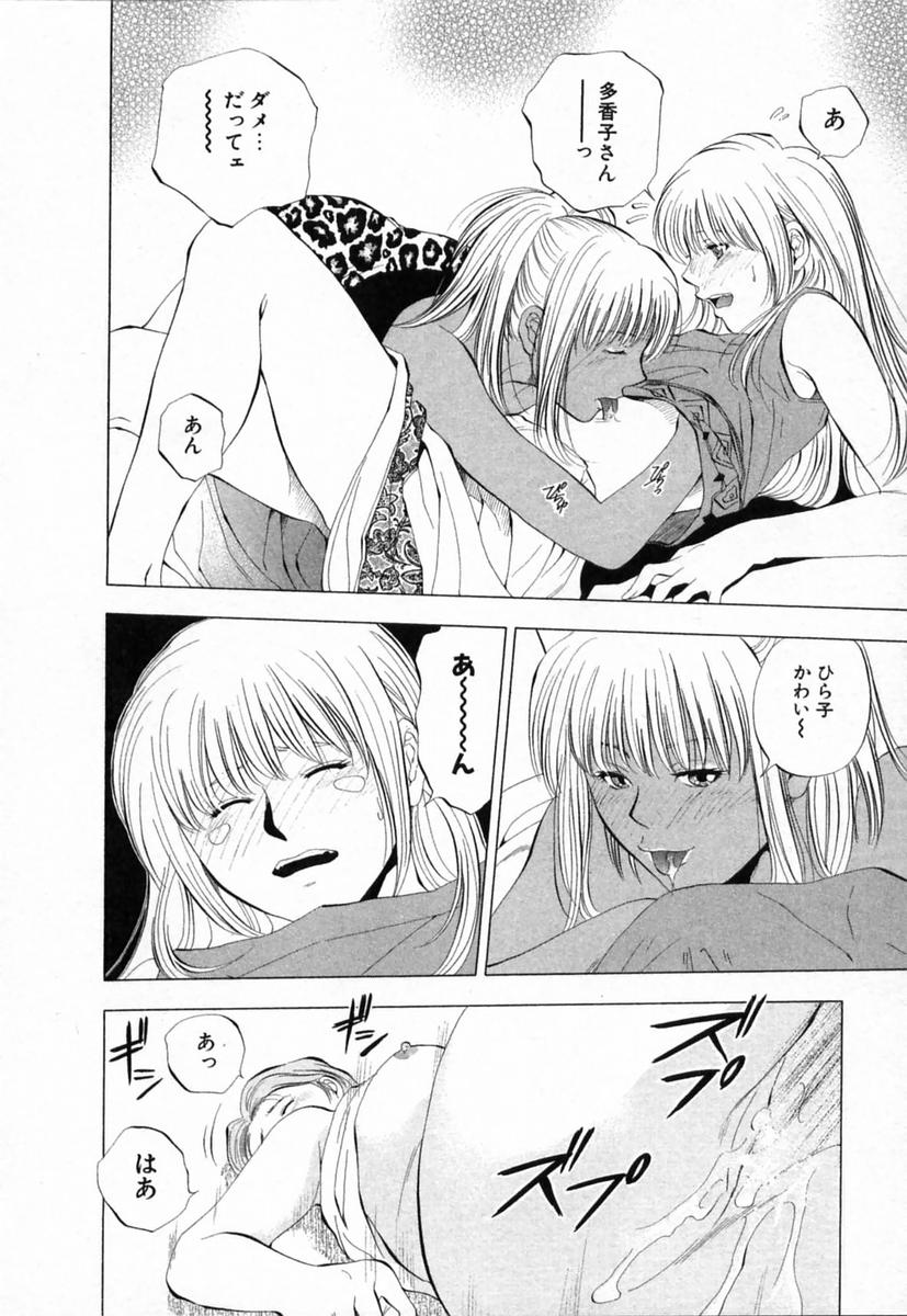 [結城稜] ディーバ