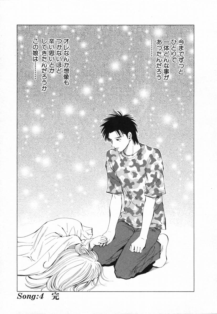 [結城稜] ディーバ