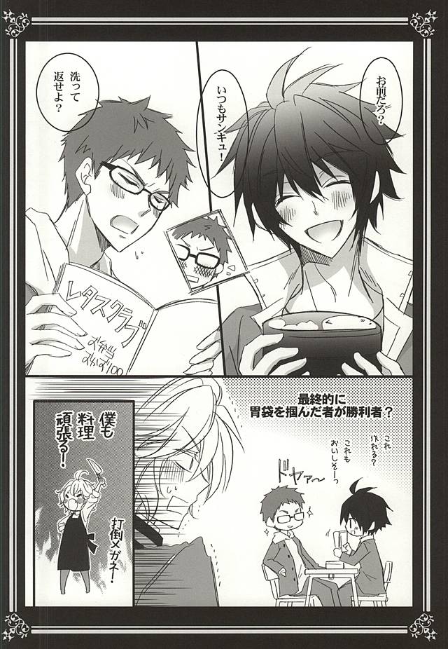(C88) [椿姫茶館 (椿屋伊織)] キミノトリコ (終わりのセラフ)