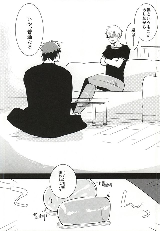 (HARUCC20) [archea (笹川ながる)] 火神くんのえろほん11 (黒子のバスケ)