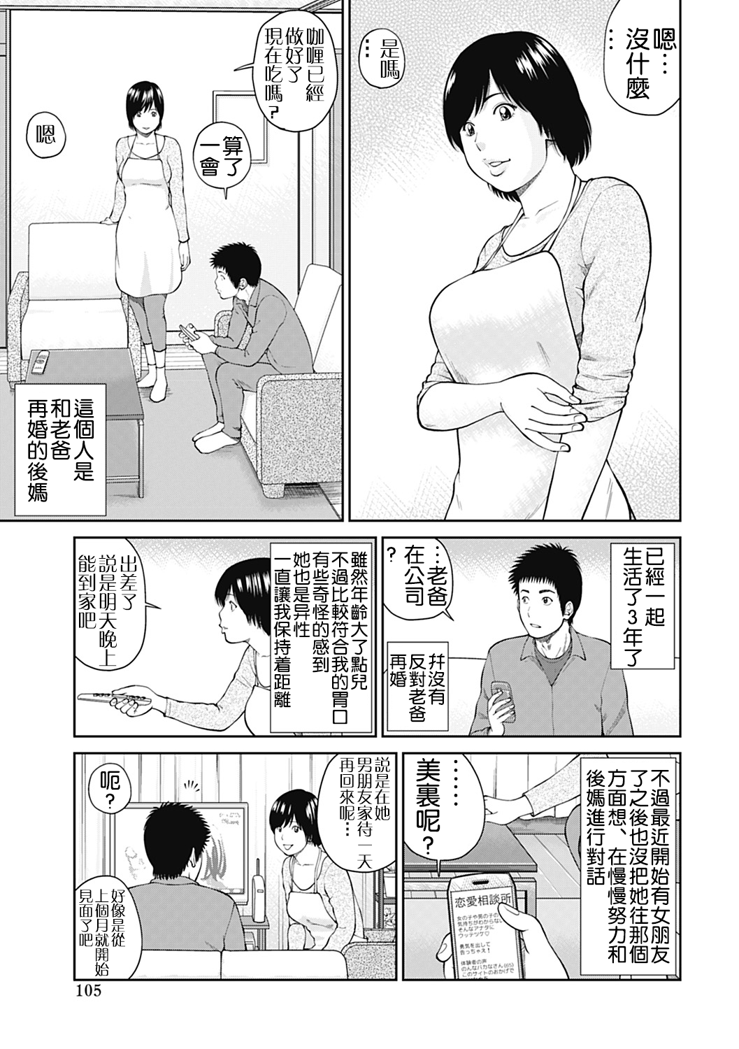 [黒木秀彦] 34歳おねだり妻 [中国翻訳]