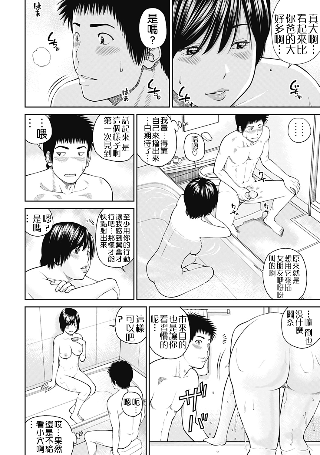 [黒木秀彦] 34歳おねだり妻 [中国翻訳]