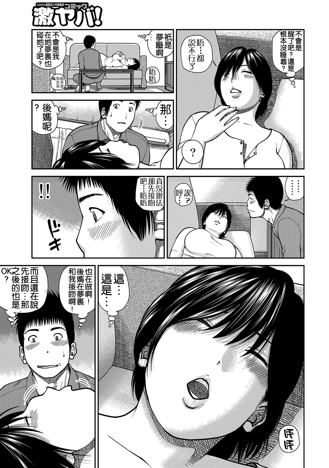 [黒木秀彦] 34歳おねだり妻 [中国翻訳]