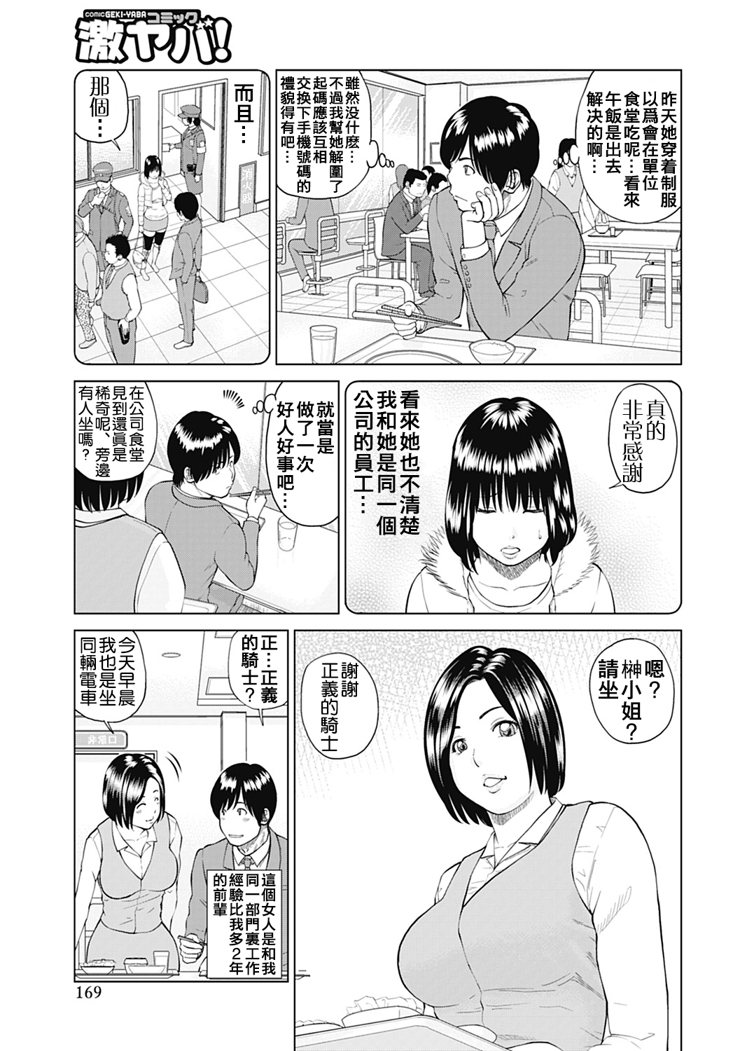 [黒木秀彦] 34歳おねだり妻 [中国翻訳]