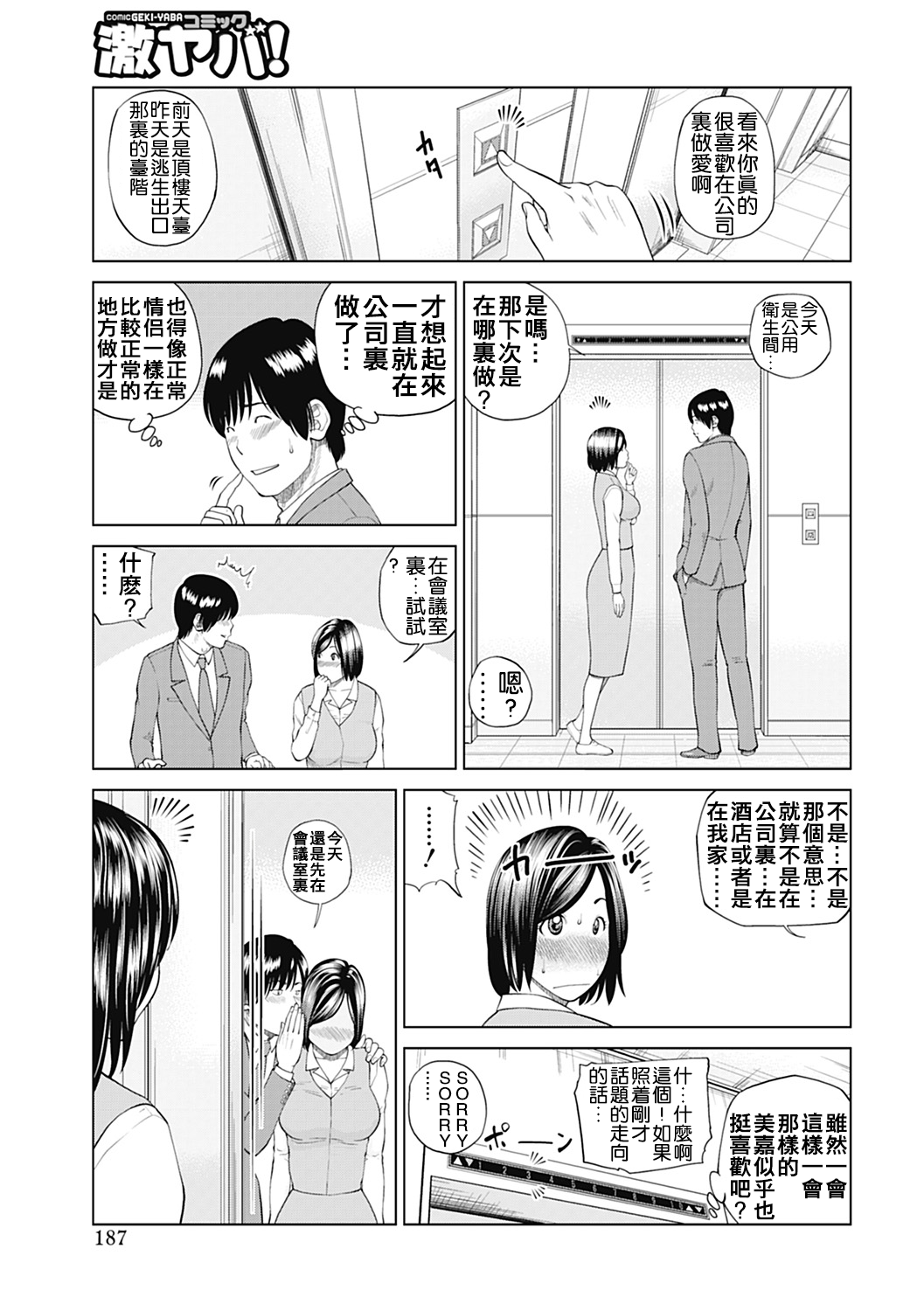 [黒木秀彦] 34歳おねだり妻 [中国翻訳]