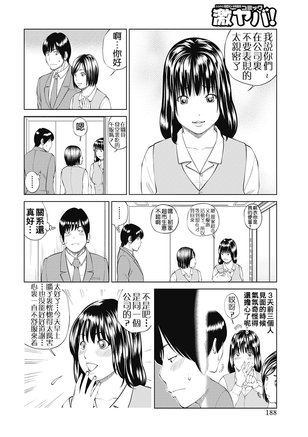 [黒木秀彦] 34歳おねだり妻 [中国翻訳]