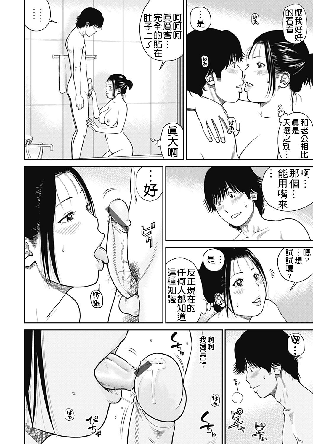 [黒木秀彦] 34歳おねだり妻 [中国翻訳]