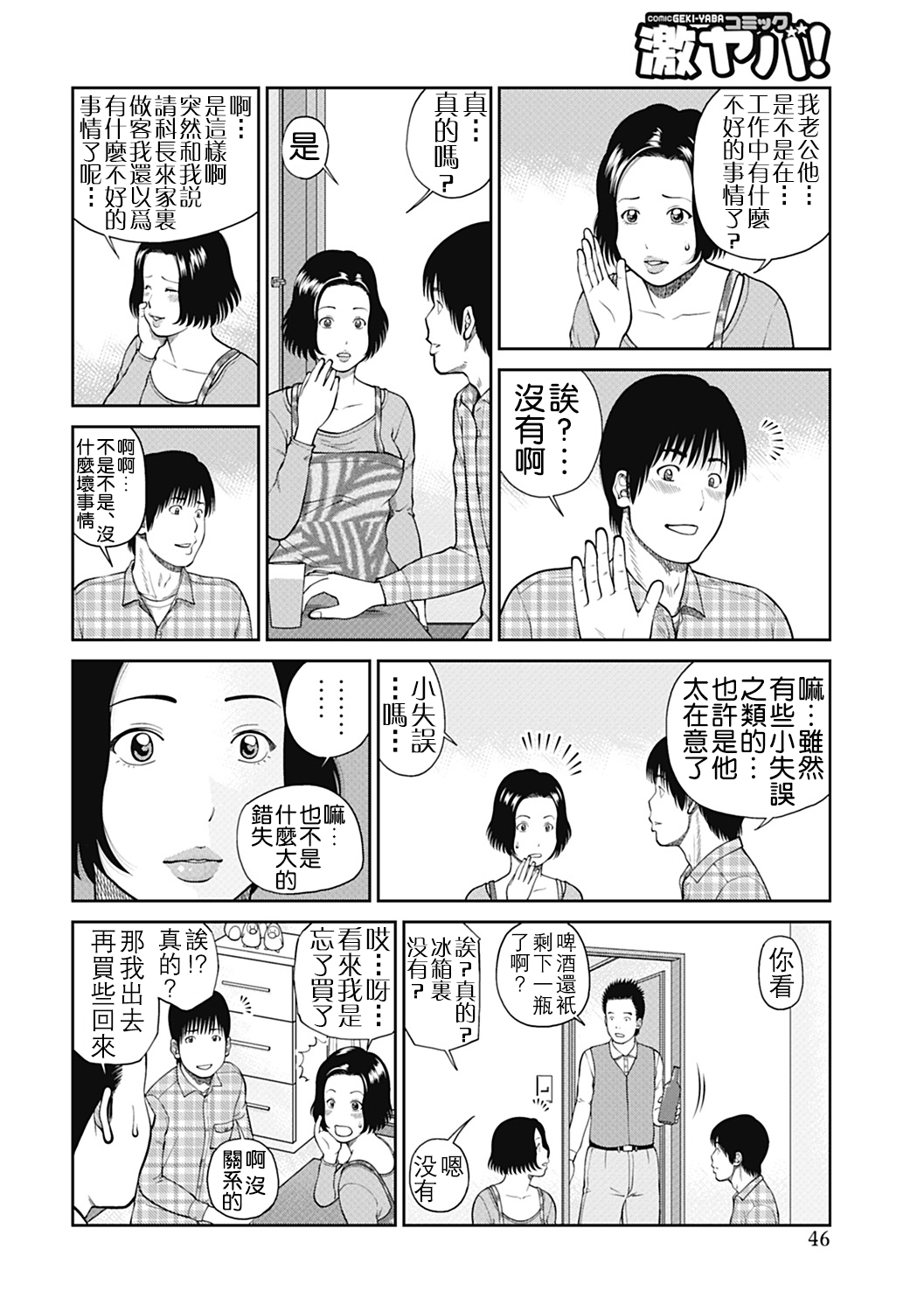 [黒木秀彦] 34歳おねだり妻 [中国翻訳]