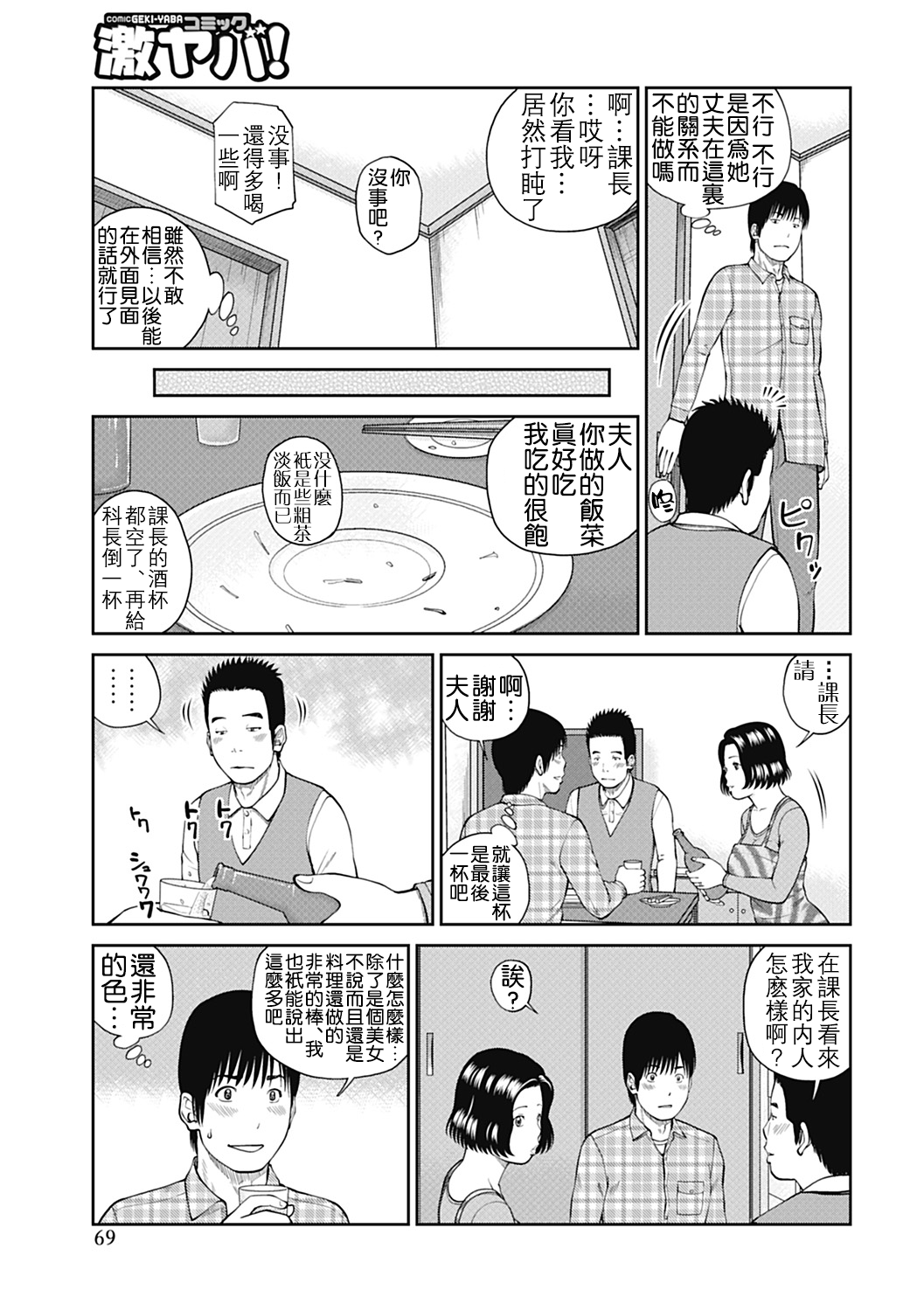 [黒木秀彦] 34歳おねだり妻 [中国翻訳]