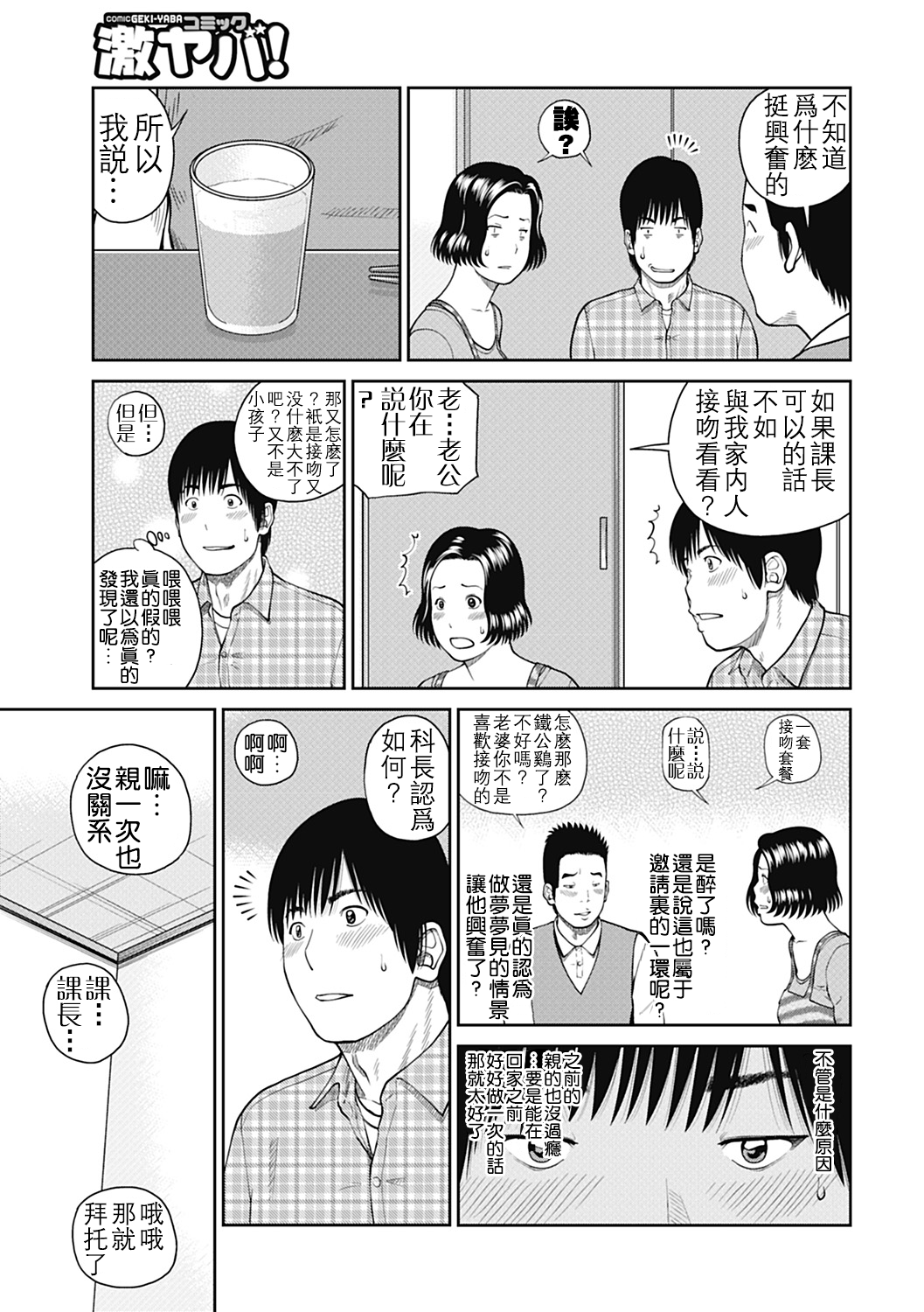 [黒木秀彦] 34歳おねだり妻 [中国翻訳]