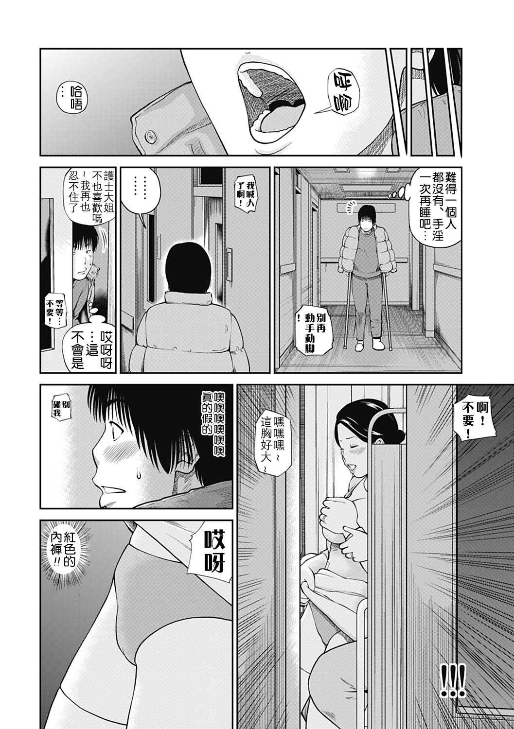 [黒木秀彦] 34歳おねだり妻 [中国翻訳]