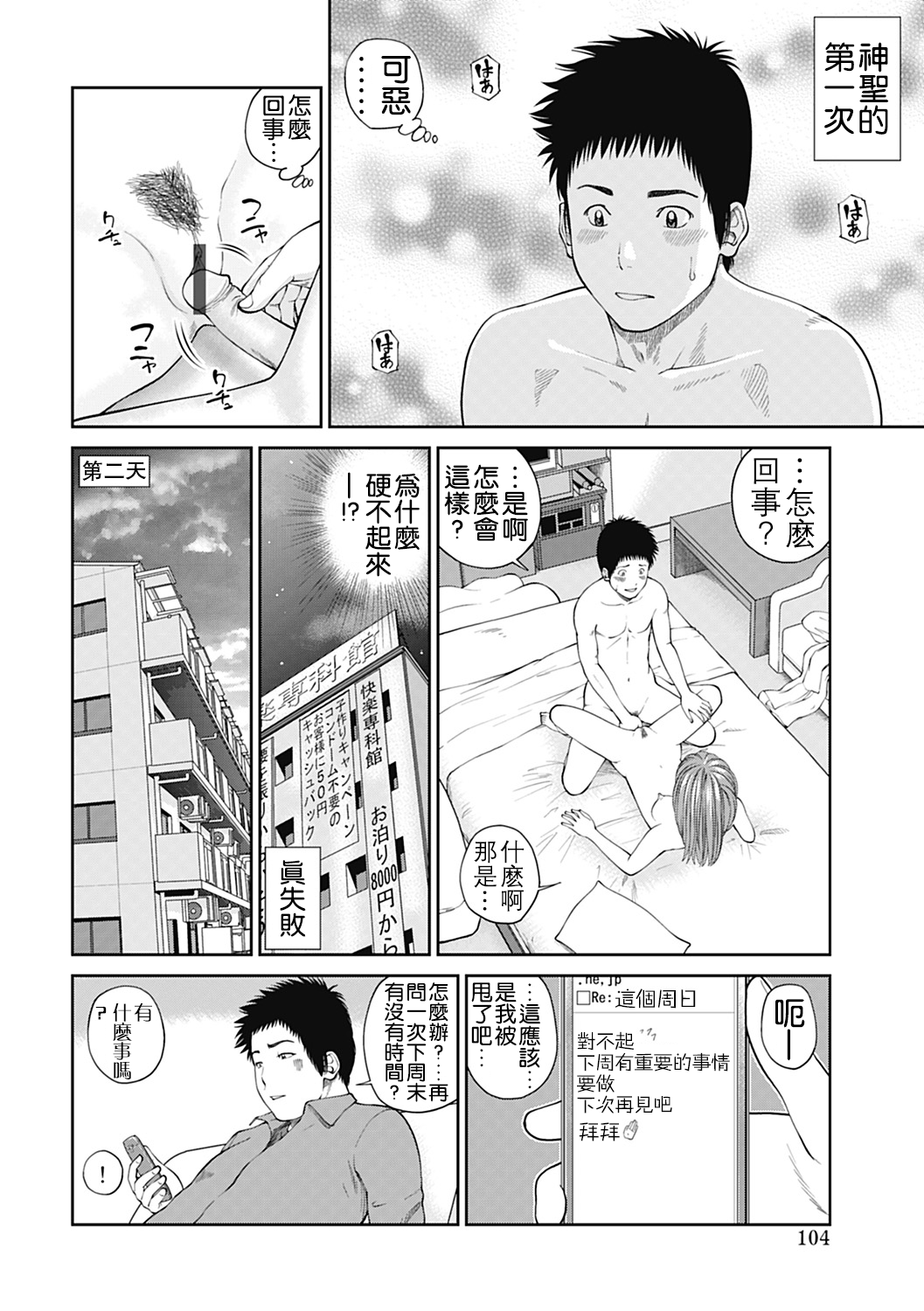 [黒木秀彦] 34歳おねだり妻 [中国翻訳]