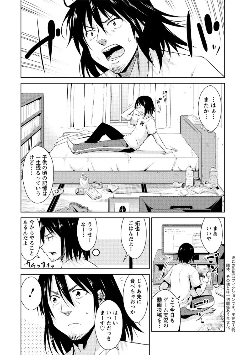 アクションピザッツ DX 2016年1月号 [DL版]