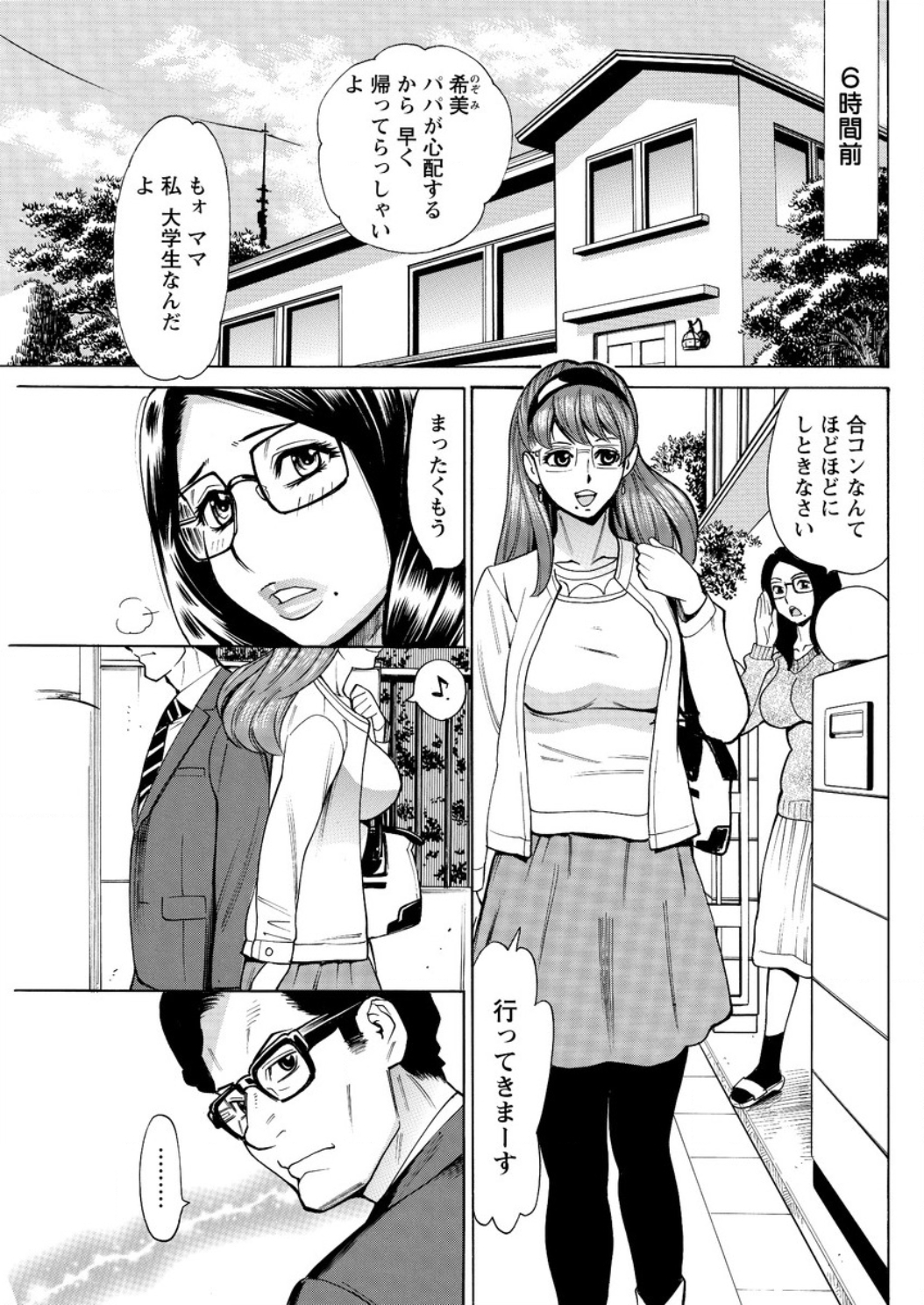 アクションピザッツ DX 2016年1月号 [DL版]