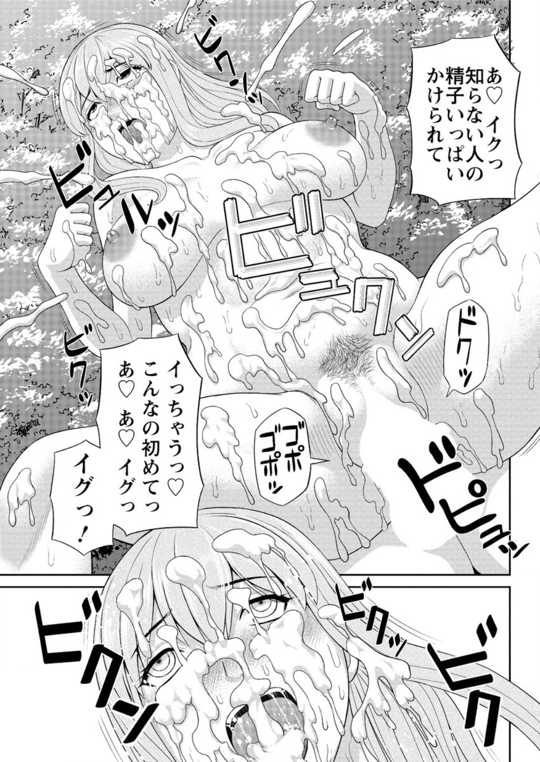 アクションピザッツ DX 2016年1月号 [DL版]