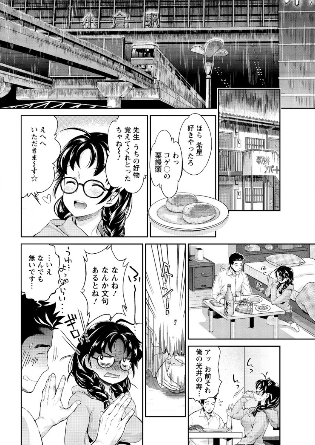 アクションピザッツ DX 2016年1月号 [DL版]