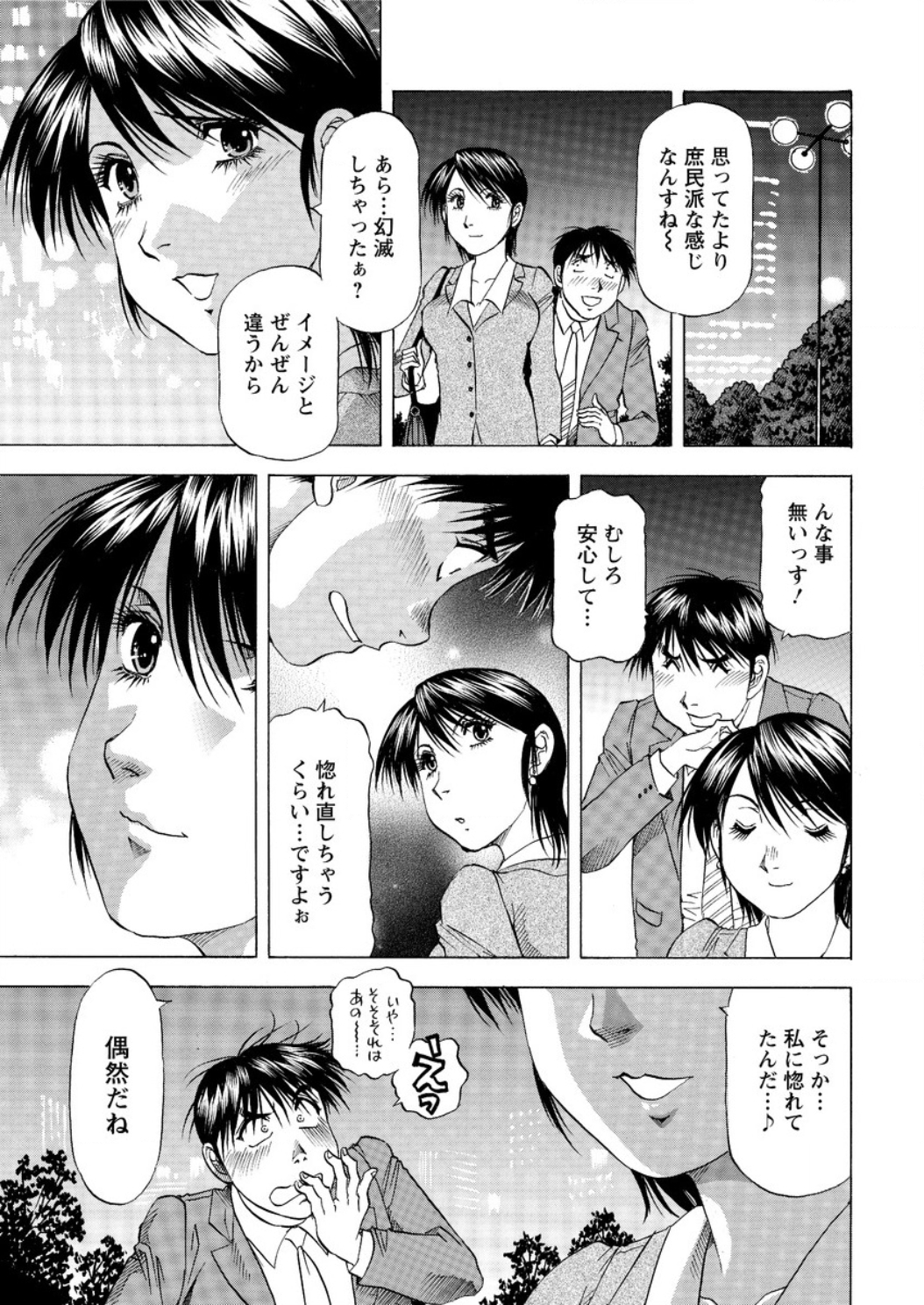 アクションピザッツ DX 2016年1月号 [DL版]