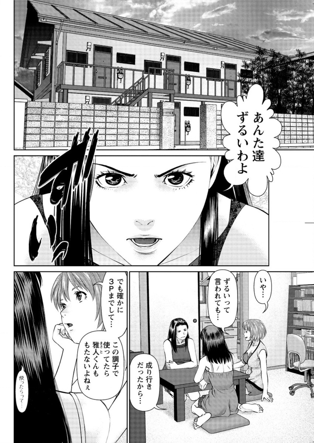 アクションピザッツ DX 2016年1月号 [DL版]