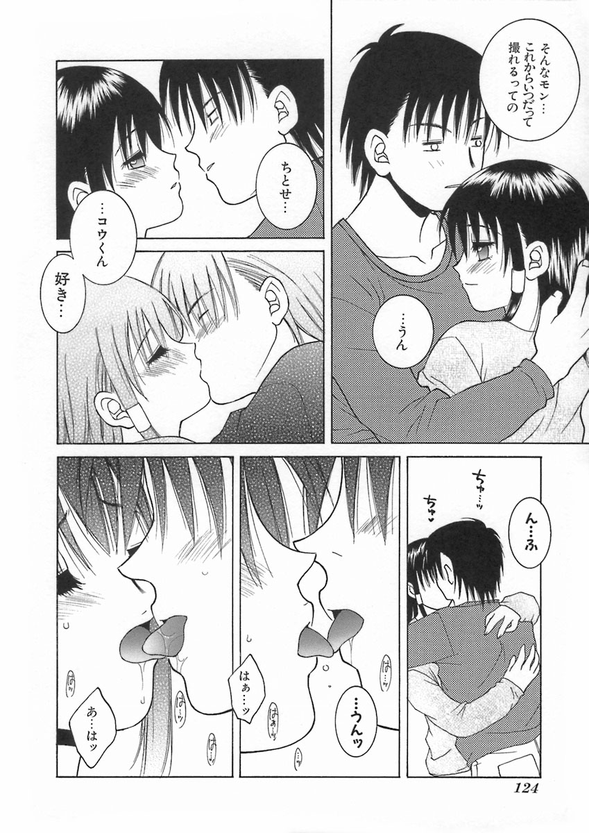 [氷純舞] 君色想い