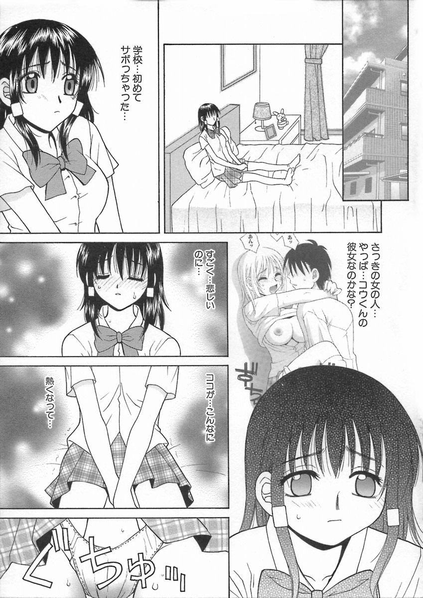 [氷純舞] 君色想い