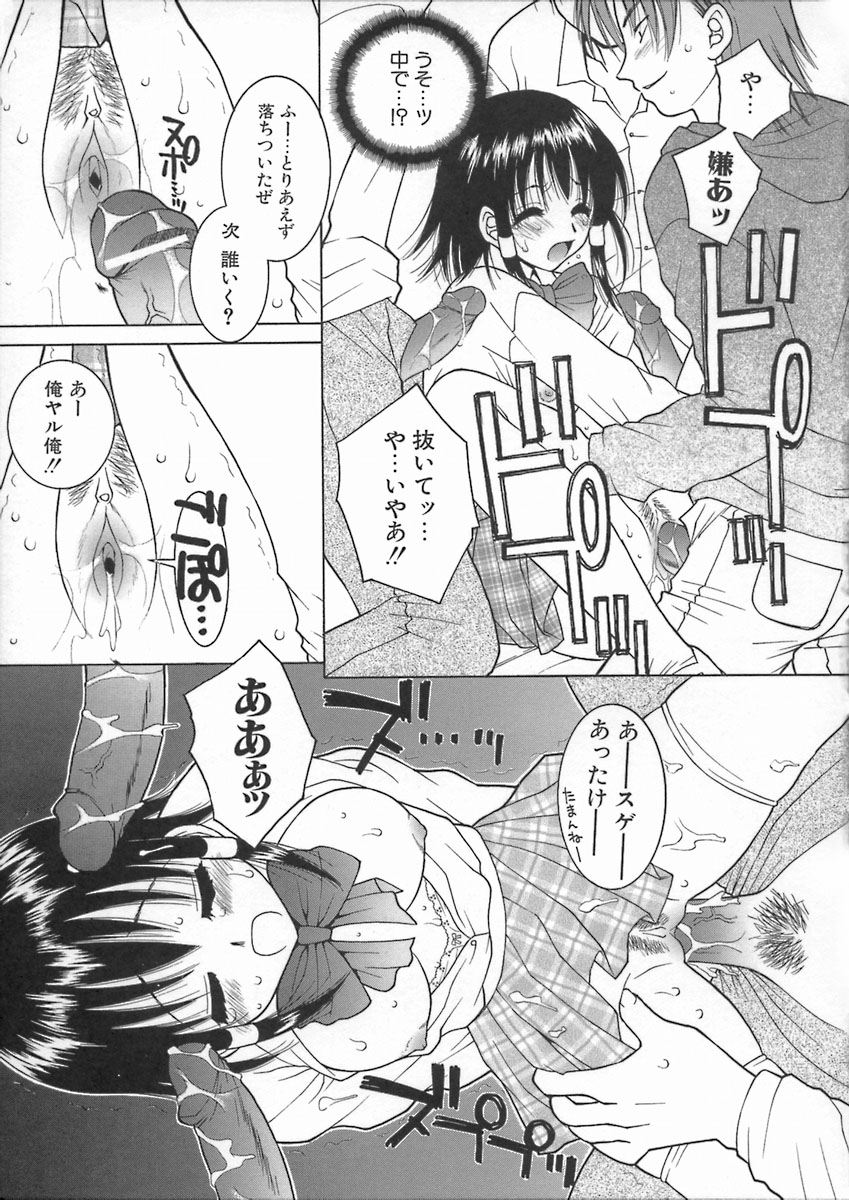 [氷純舞] 君色想い