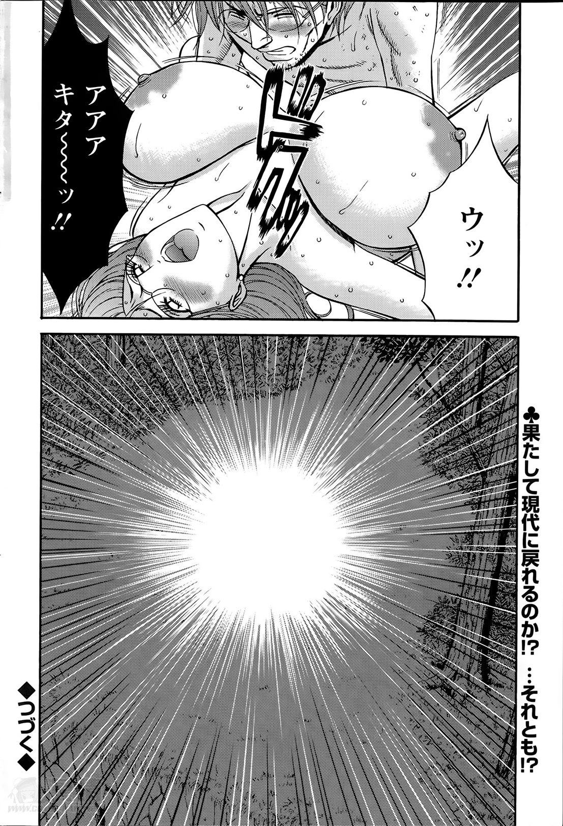 [ながしま超助] 紀元前1万年のオタ 第1-26話