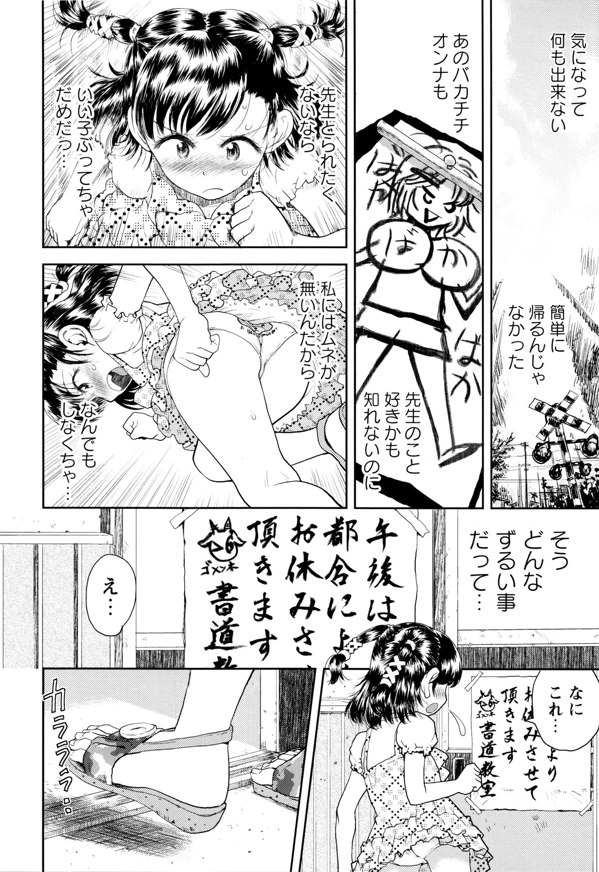 [みなすきぽぷり] スカートのままで 新装版