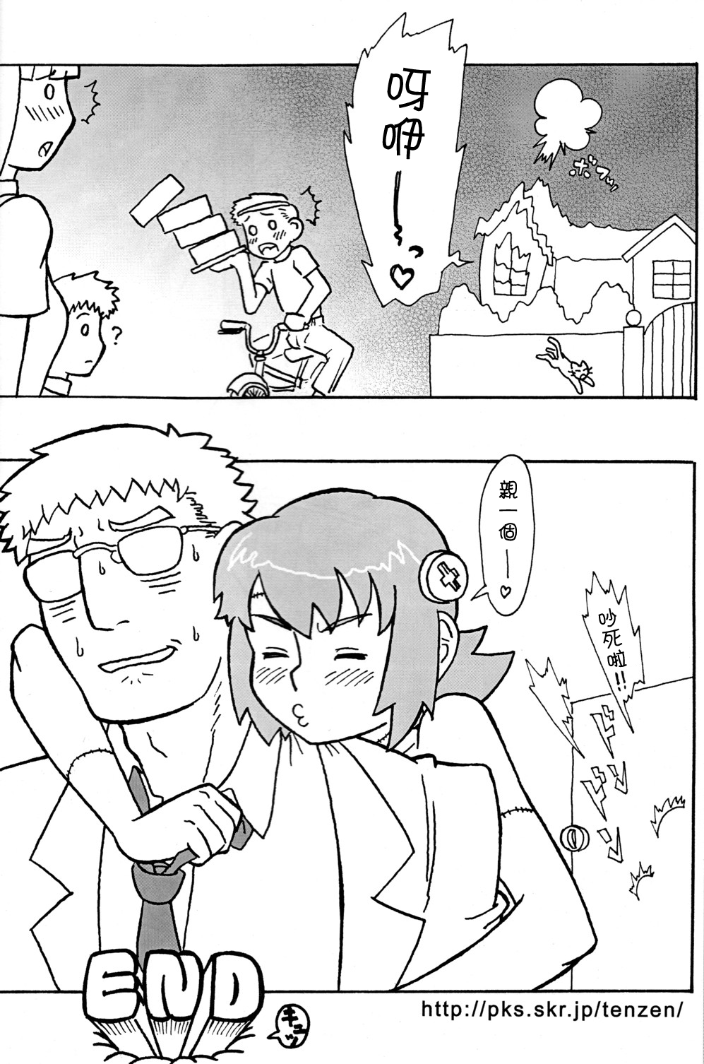 (ショタケット12) [Reflection (よろず)] WALPURGISNACHT [中国翻訳]