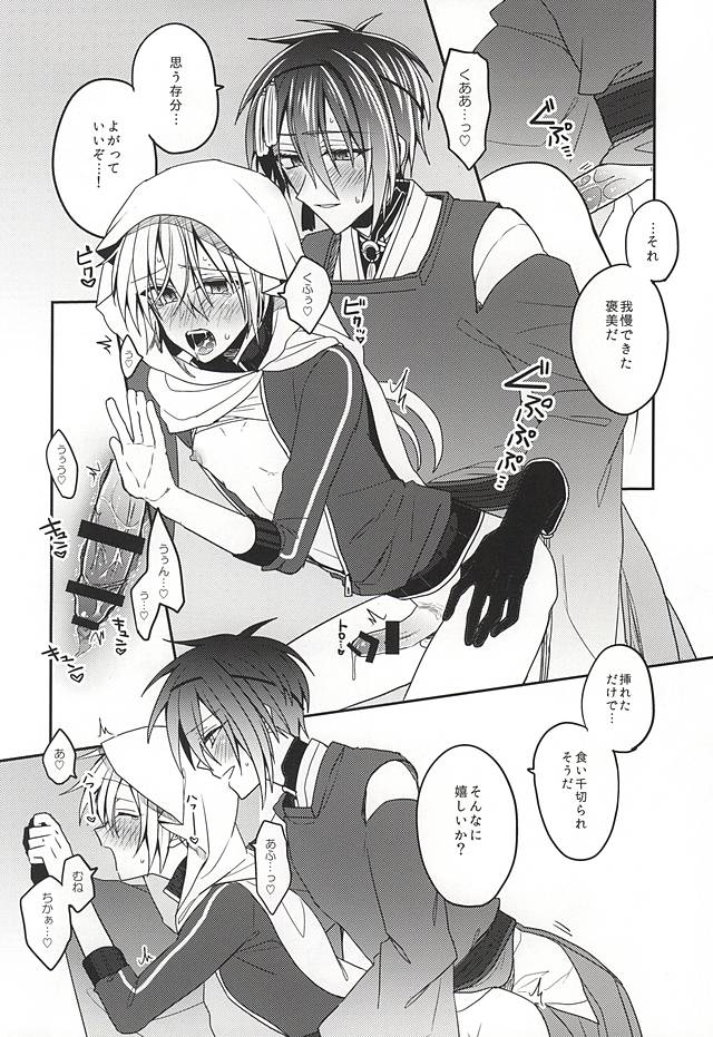 (百刀繚乱 ～君の心を白刃取り～) [JACKMARRY (毛根力)] 甘い月に名は溶けゆく (刀剣乱舞)