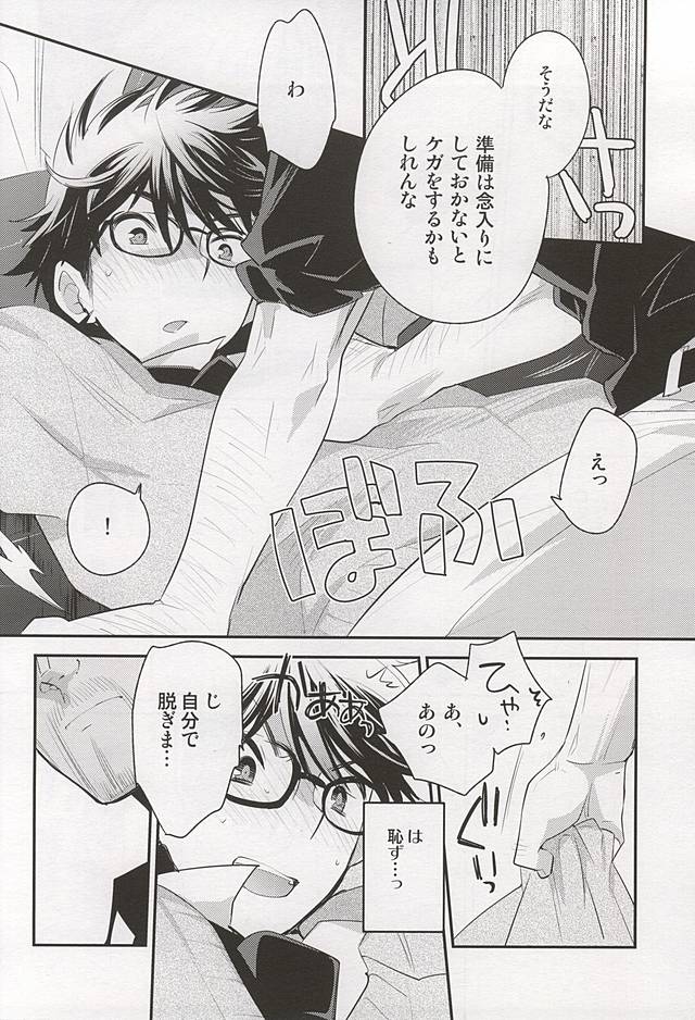 (ウイニングショット４) [LEFT (ore)] おとなのつもり (ダイヤのA)