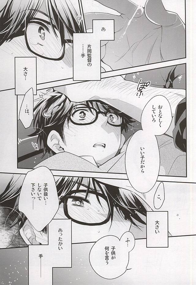 (ウイニングショット４) [LEFT (ore)] おとなのつもり (ダイヤのA)