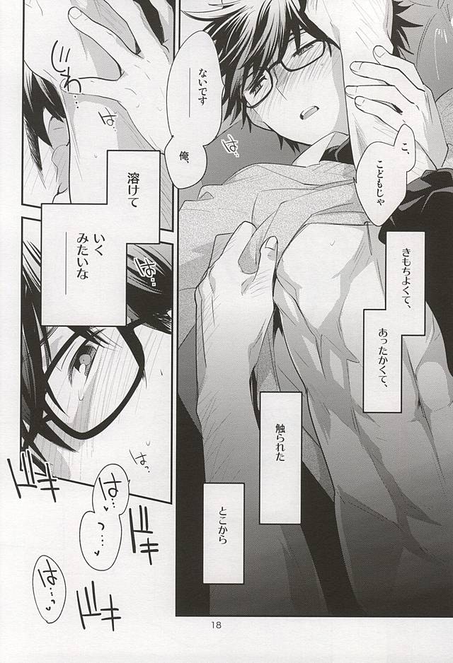 (ウイニングショット４) [LEFT (ore)] おとなのつもり (ダイヤのA)