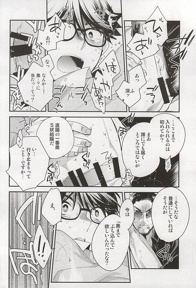 (ウイニングショット４) [LEFT (ore)] おとなのつもり (ダイヤのA)