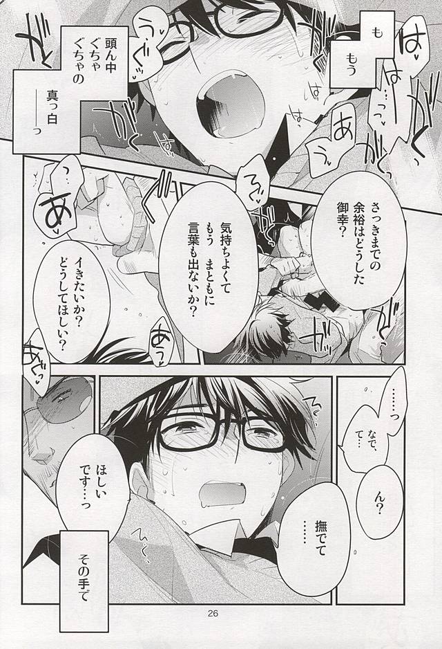 (ウイニングショット４) [LEFT (ore)] おとなのつもり (ダイヤのA)