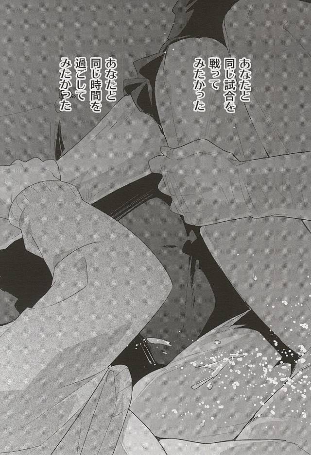(ウイニングショット４) [LEFT (ore)] おとなのつもり (ダイヤのA)