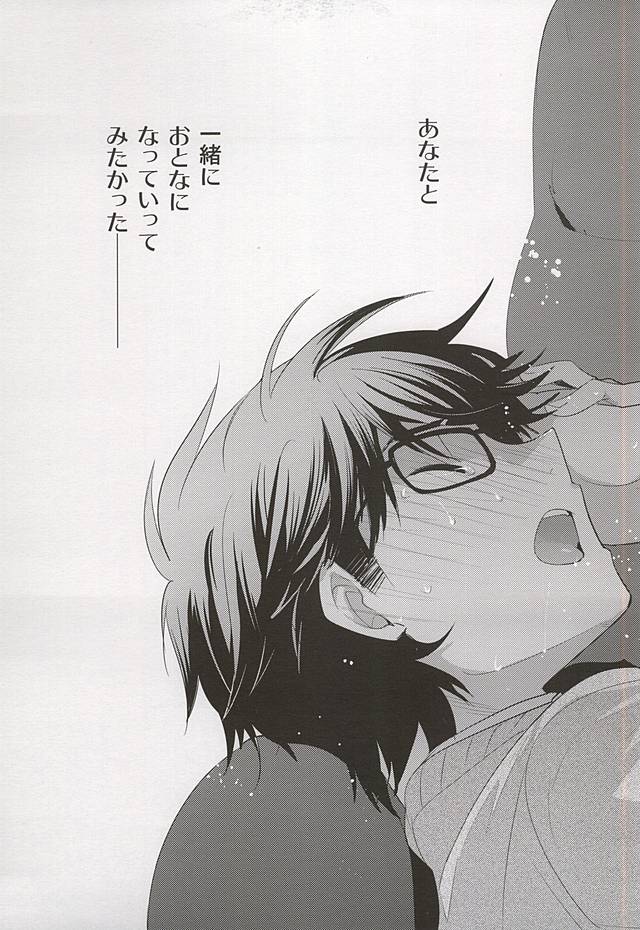 (ウイニングショット４) [LEFT (ore)] おとなのつもり (ダイヤのA)