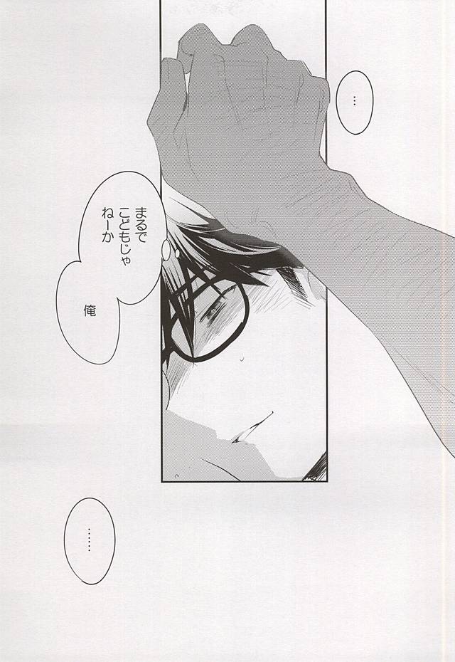 (ウイニングショット４) [LEFT (ore)] おとなのつもり (ダイヤのA)